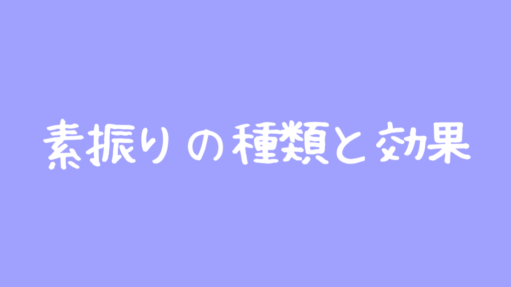剣道の素振りの種類と効果を知って最高の剣士を目指そう