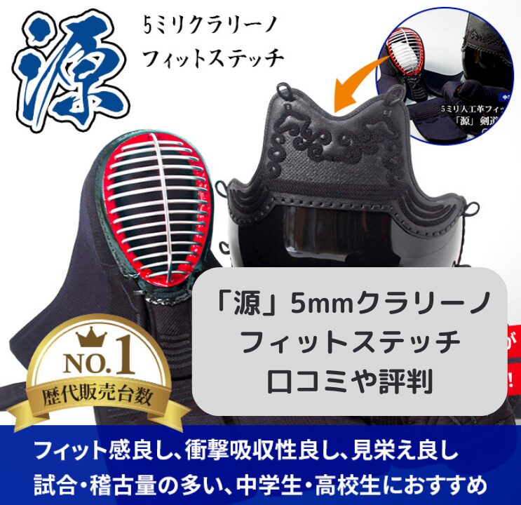 剣道の防具 小柄な人用 子供向け こころよき