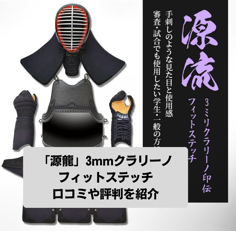 剣道防具一式（ほぼ新品）　小学生・中学生 ほぼ新品の剣道防具一式 (小中学生用) 中学生向け剣道スタートセット